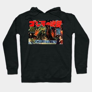 Classic Kaiju Movie Poster - Giant Radioactive Monster Raids Again Hoodie